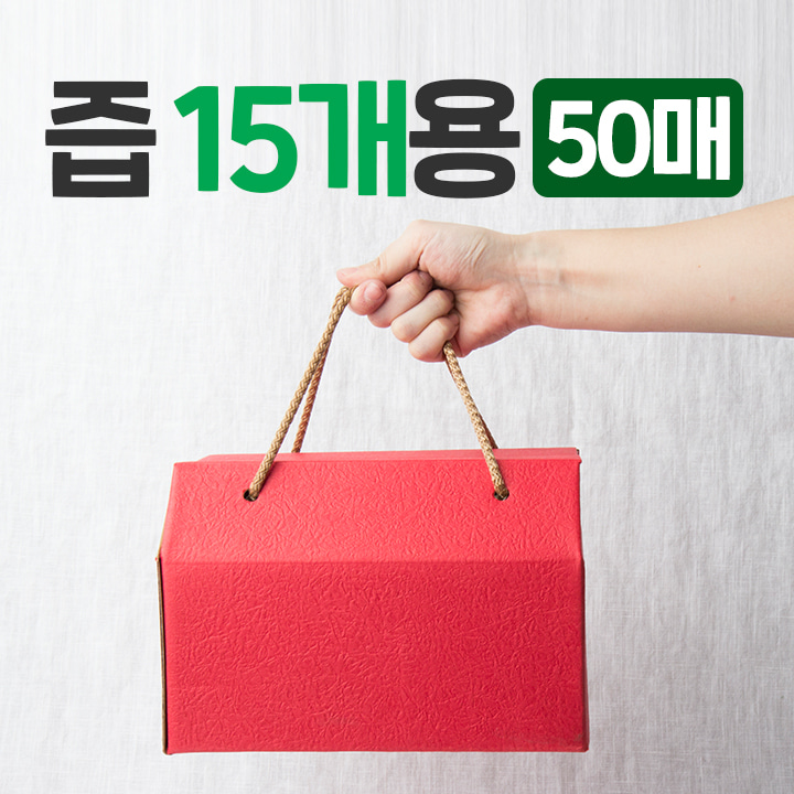 [15개용] 빨간맛 즙 소포장 박스(50매)