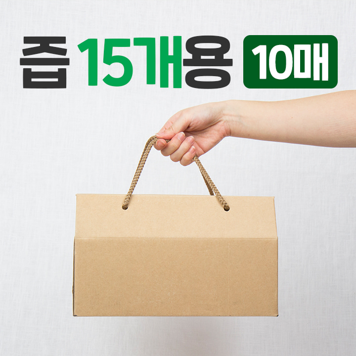 [15개용] 즙 소포장 박스(10매)